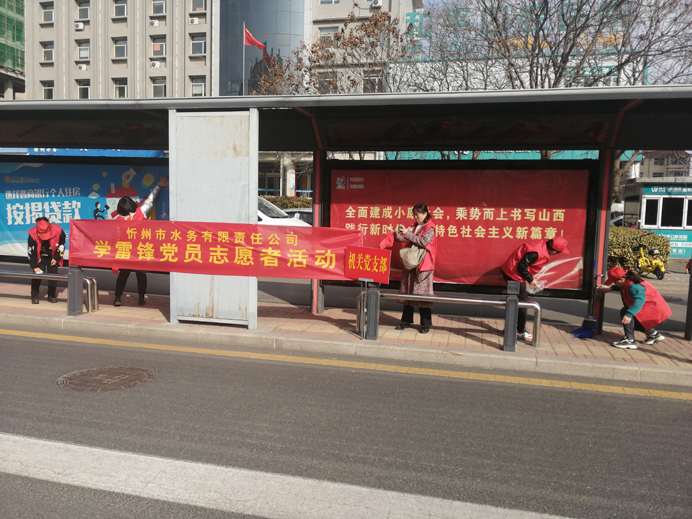 機關(guān)黨支部學(xué)雷鋒3.jpg 機關(guān)黨支部學(xué)雷鋒3.jpg