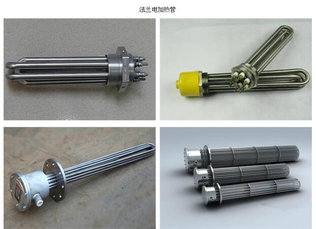 法蘭式電加熱器 法蘭式電加熱器